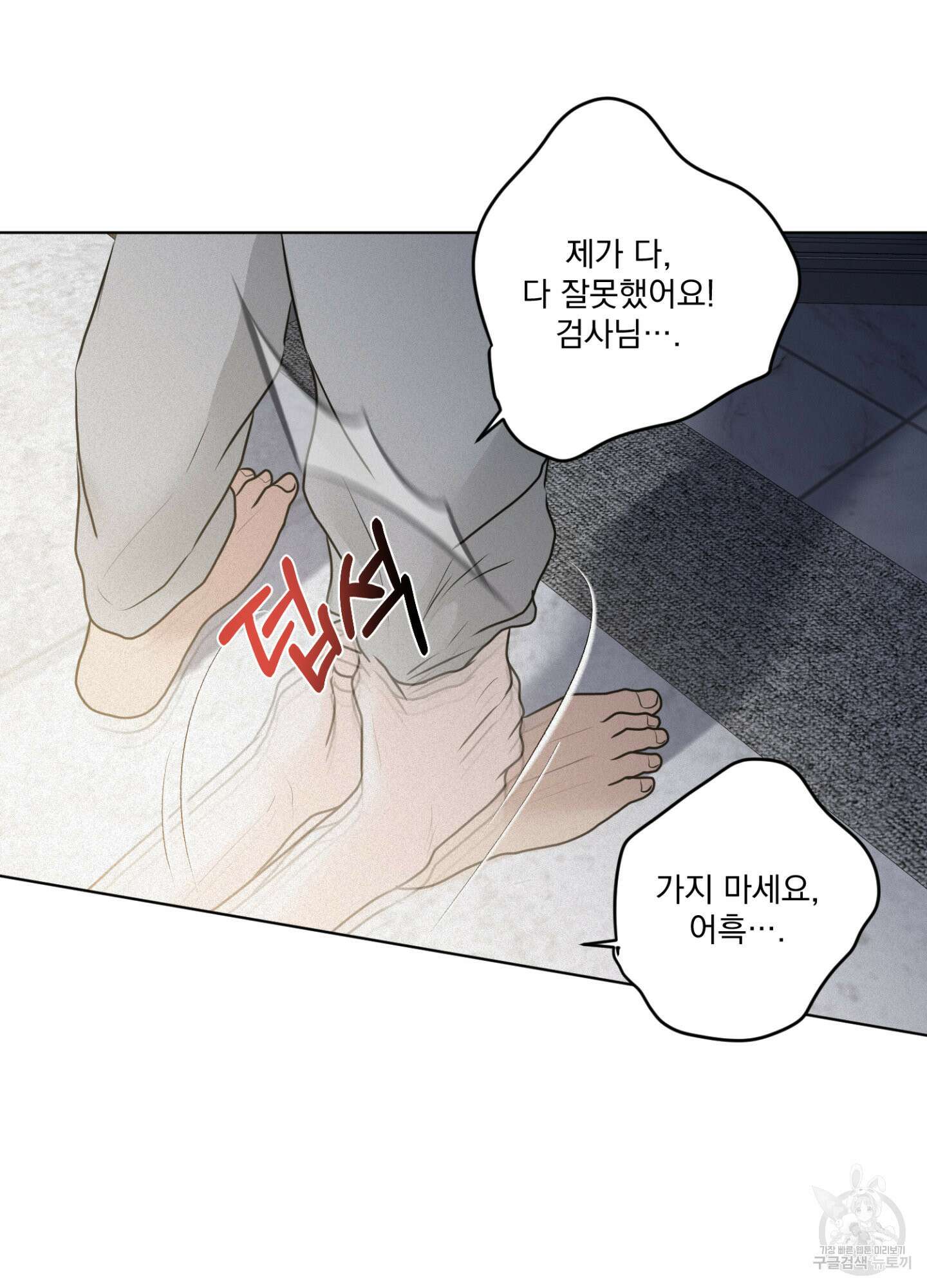 염원하소서 20화 9
