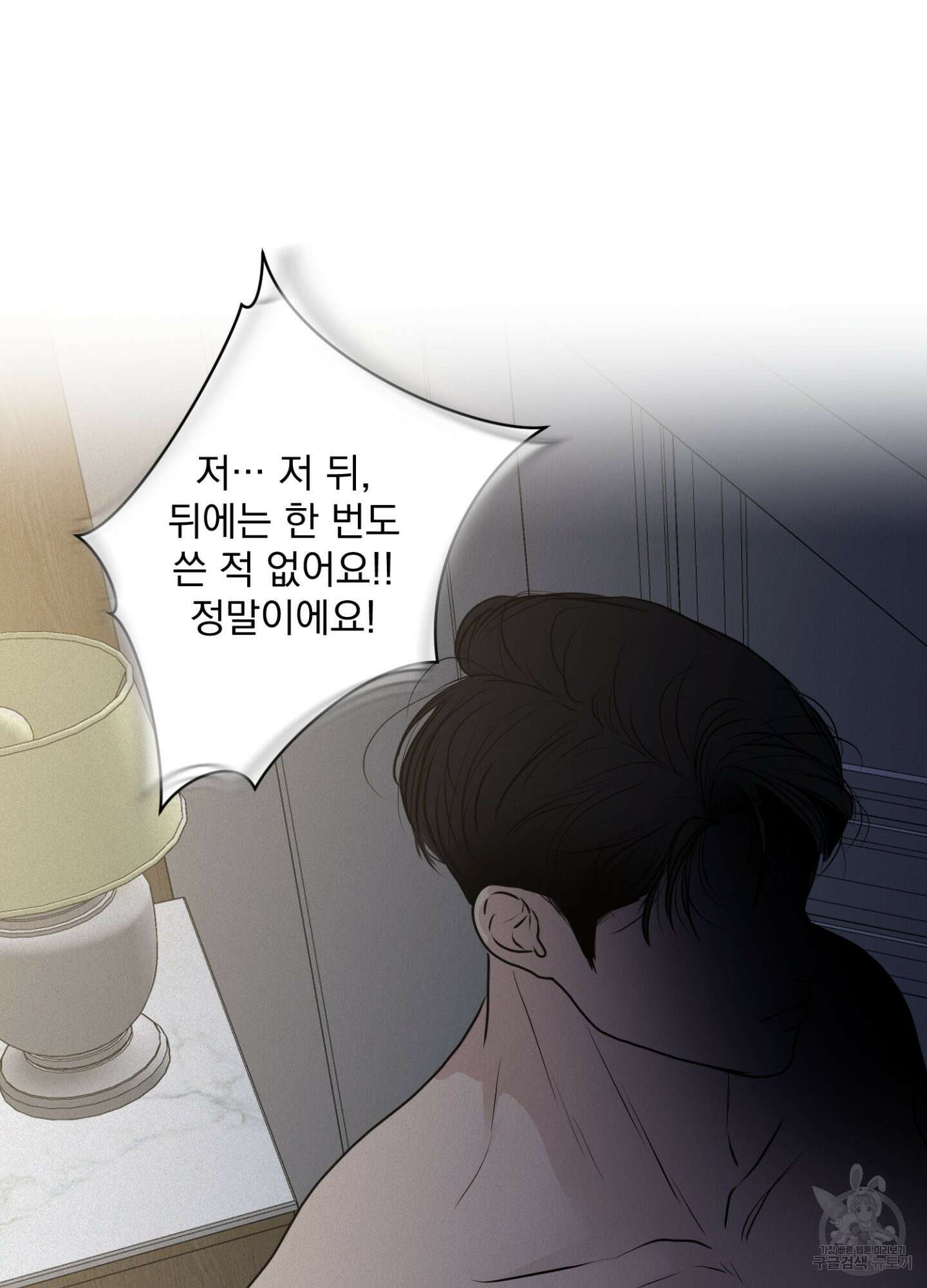 염원하소서 20화 10