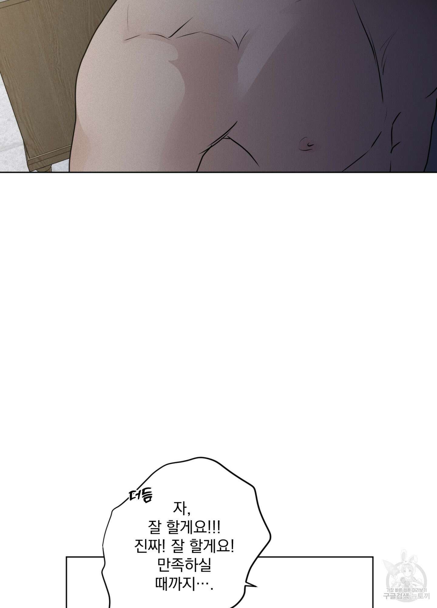 염원하소서 20화 11