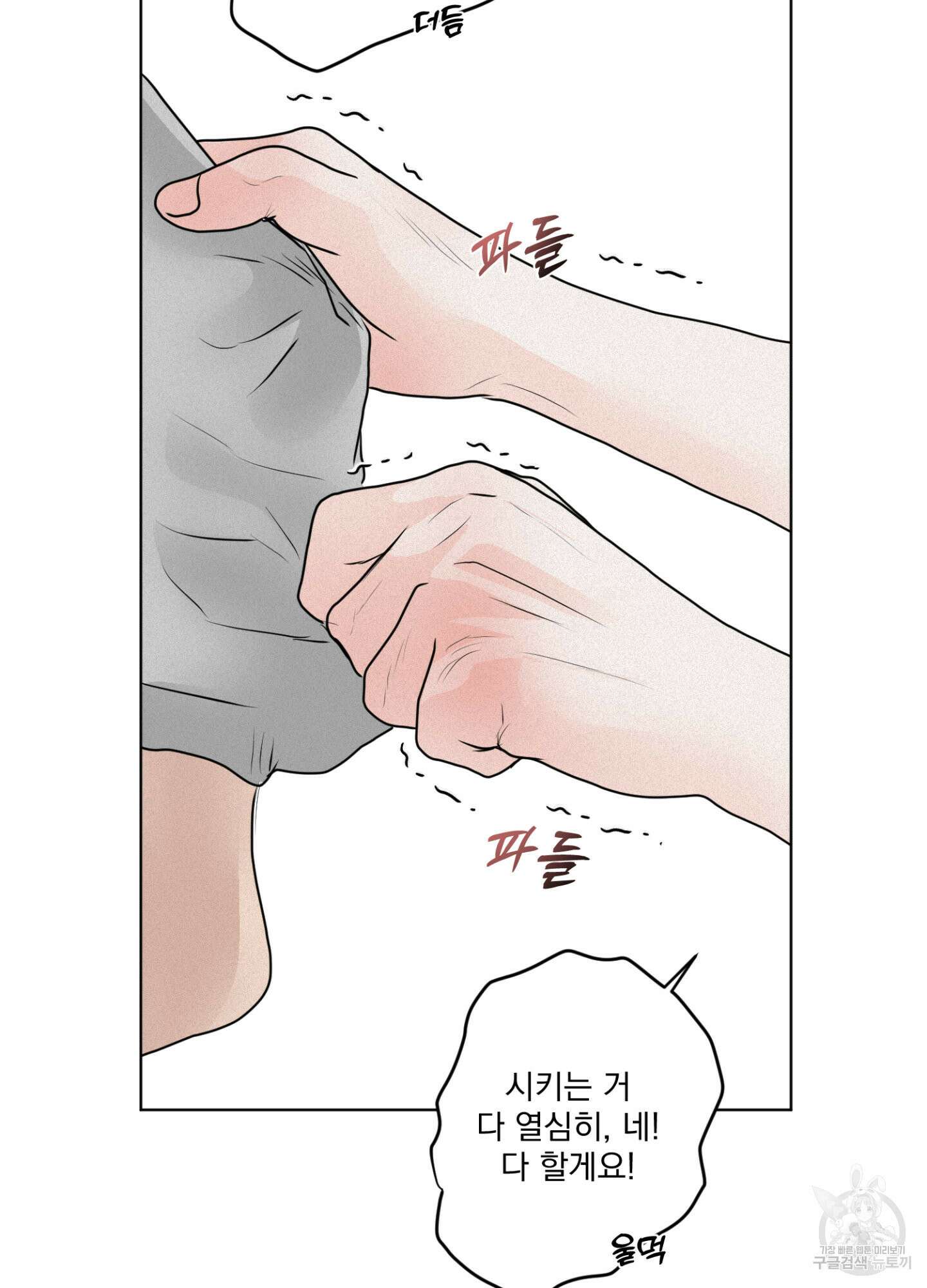 염원하소서 20화 12