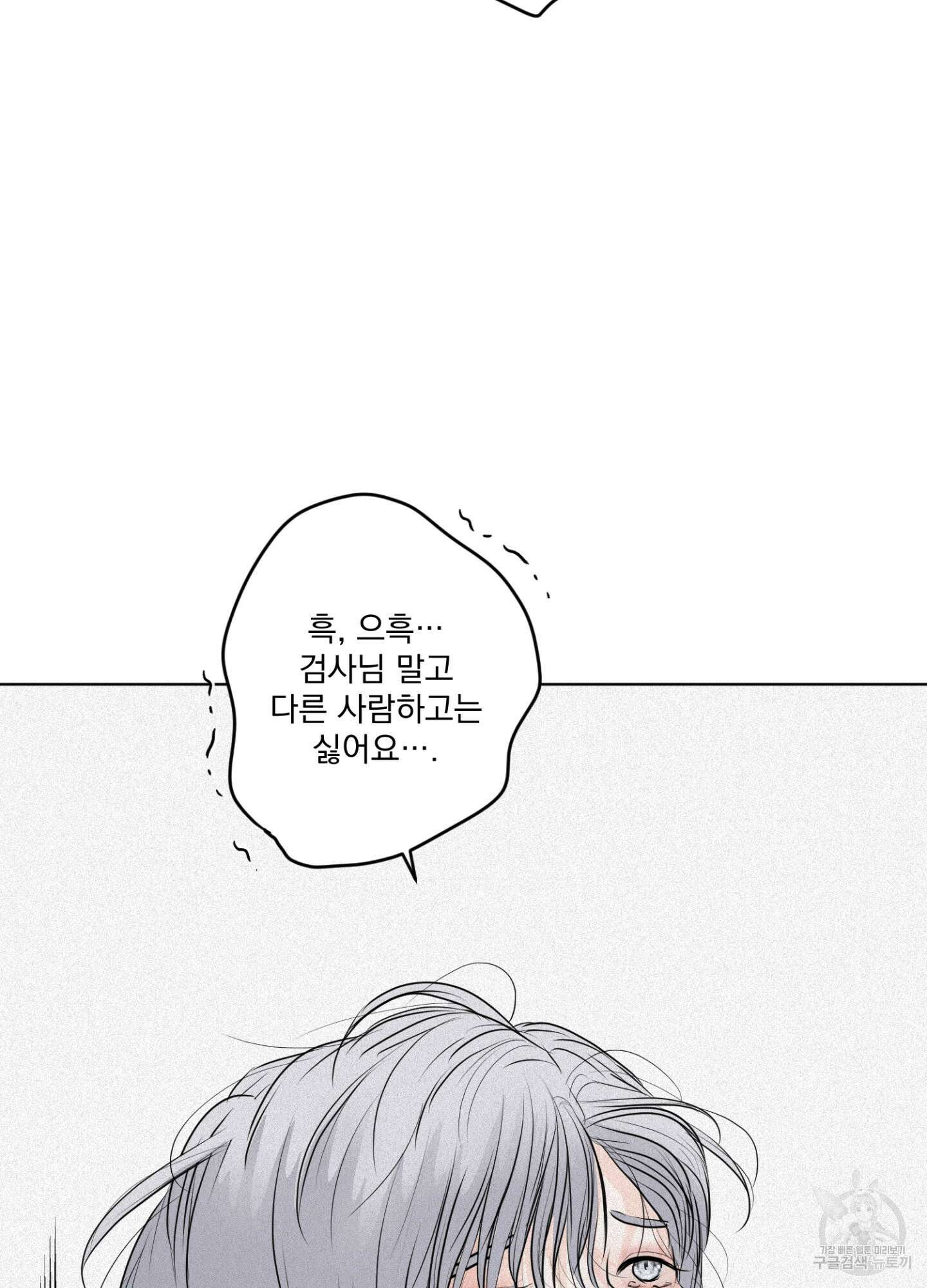 염원하소서 20화 13