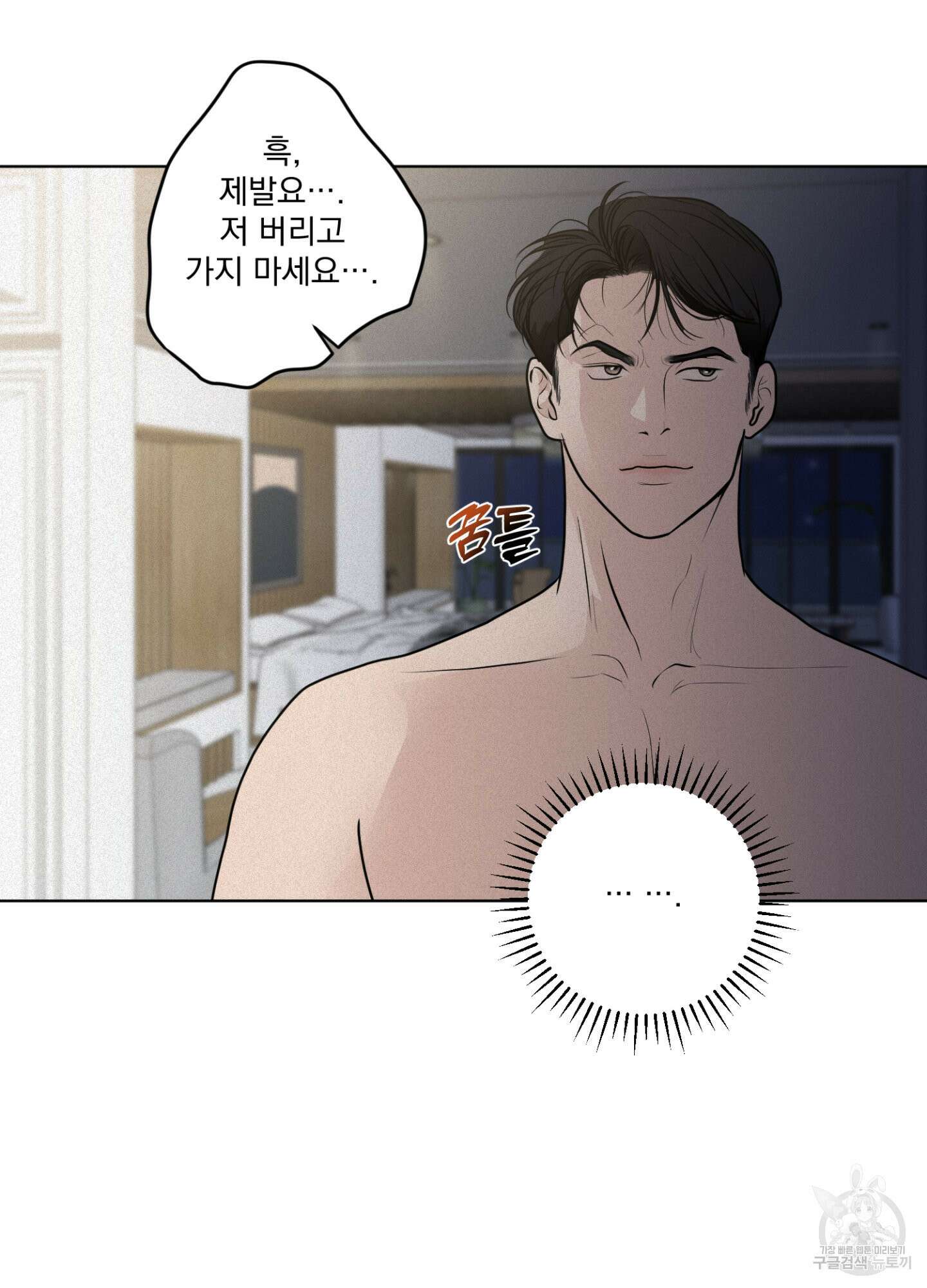 염원하소서 20화 15