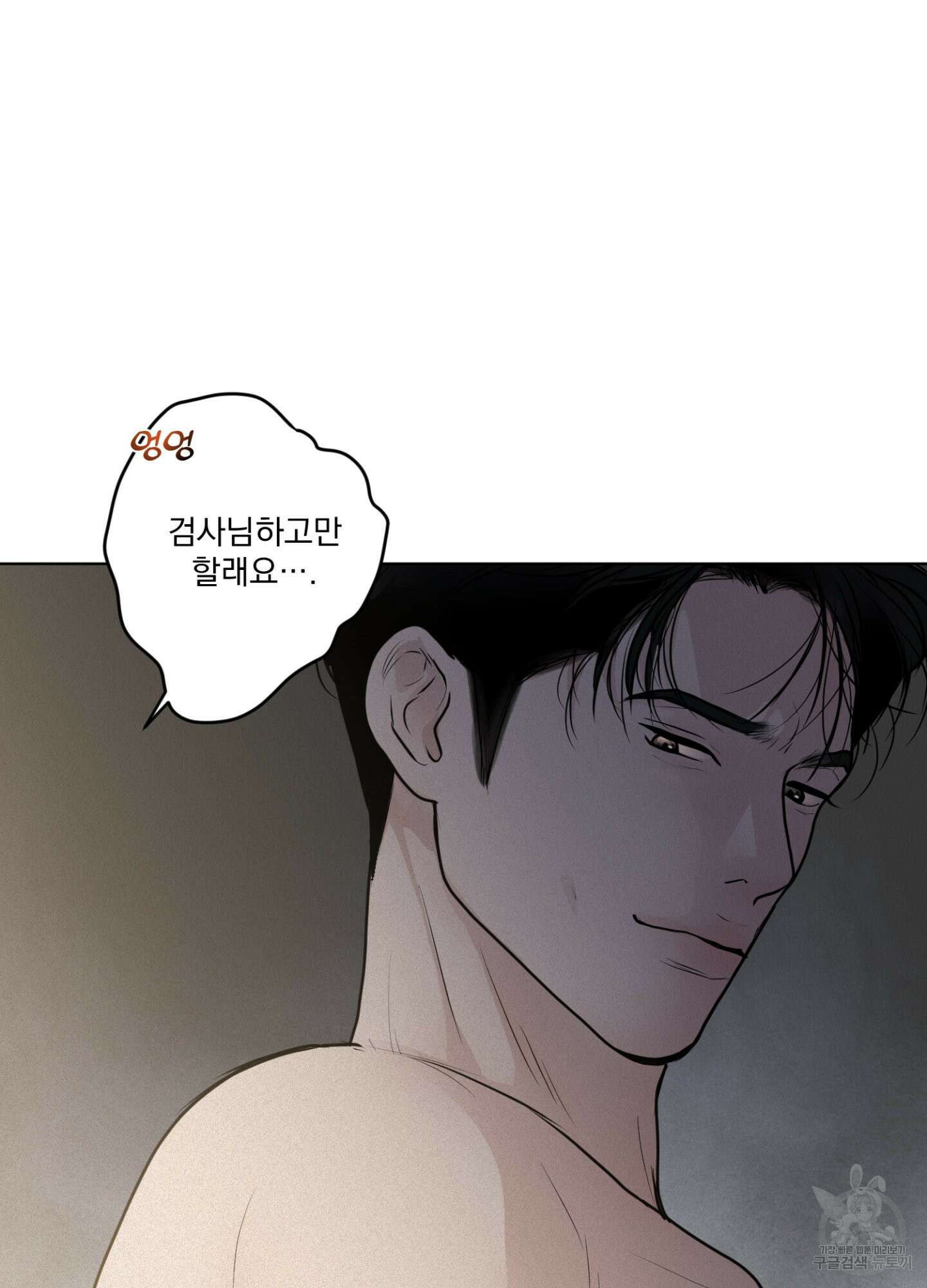 염원하소서 20화 16