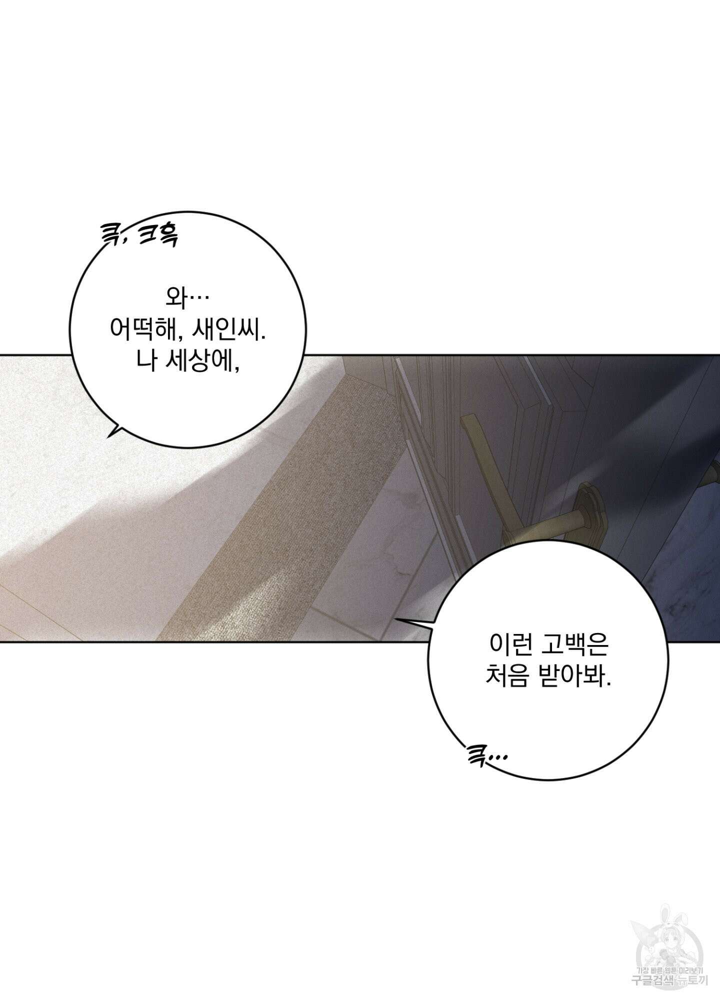염원하소서 20화 19