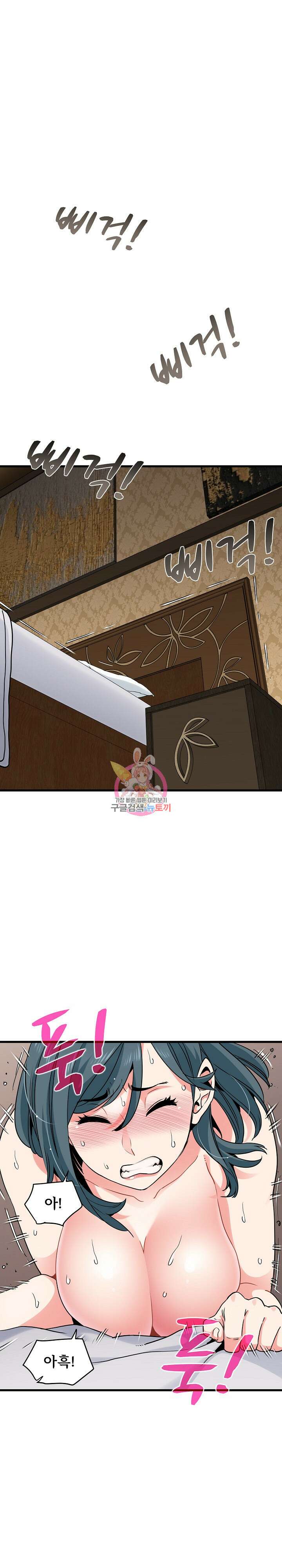 하란다고 진짜 하냐 19화 1