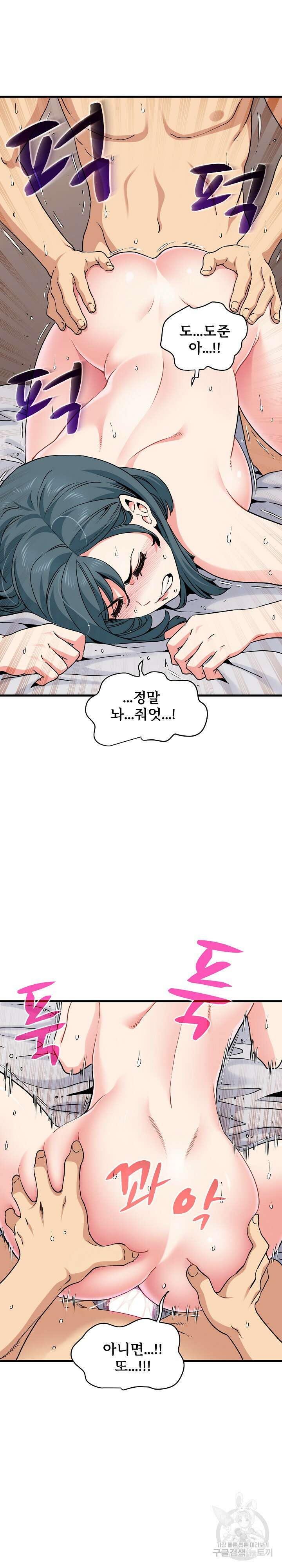 하란다고 진짜 하냐 19화 2