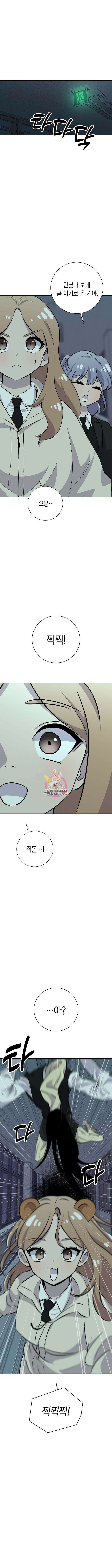 괴담게임 19화 1