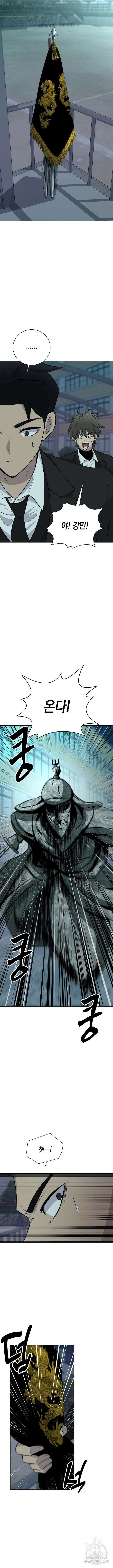 괴담게임 19화 3