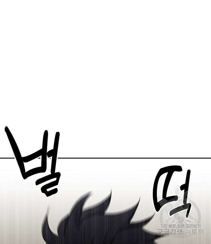 괴담게임 37화 2