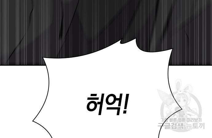 괴담게임 37화 4