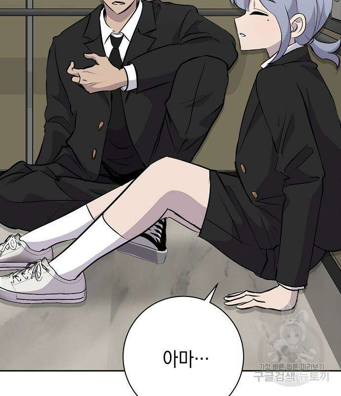 괴담게임 37화 7