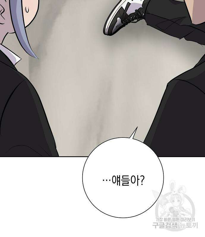 괴담게임 37화 11