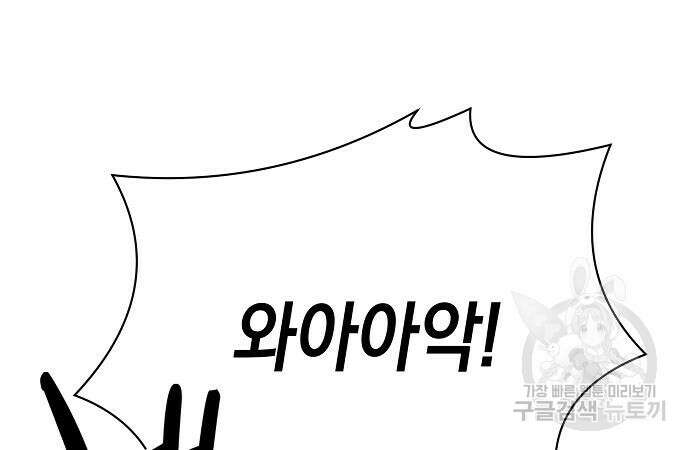 괴담게임 37화 13