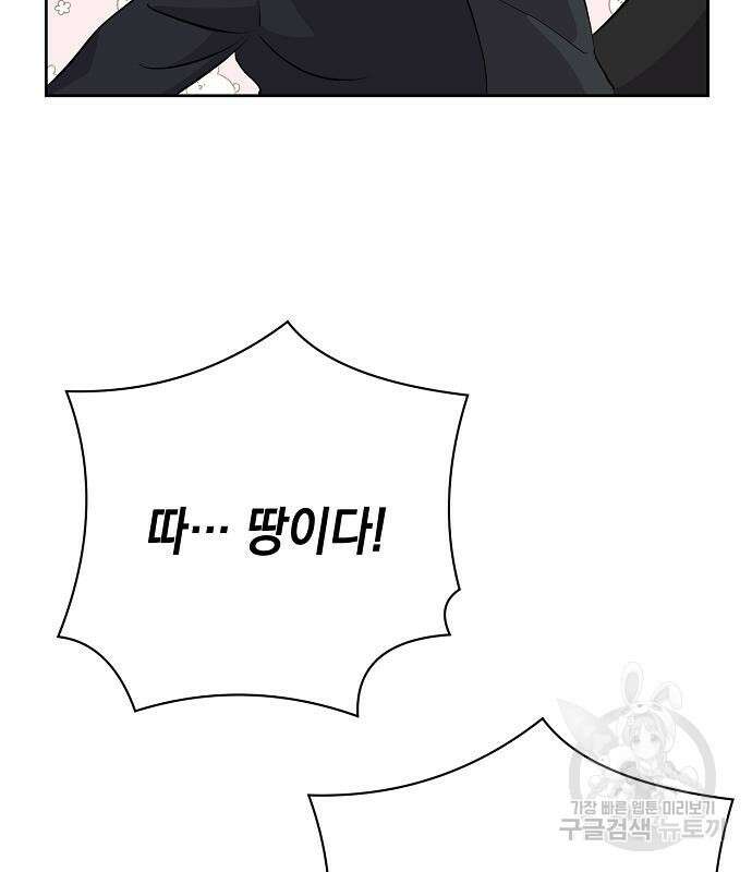 괴담게임 37화 18