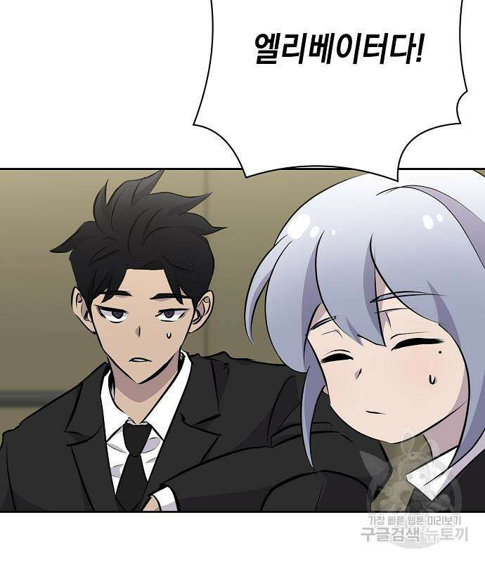 괴담게임 37화 19