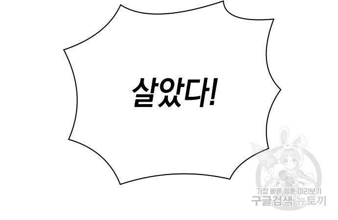 괴담게임 37화 20