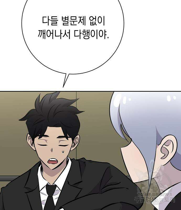 괴담게임 37화 22