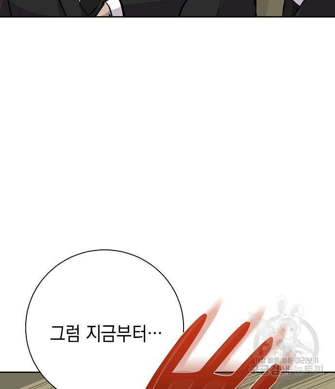 괴담게임 37화 23