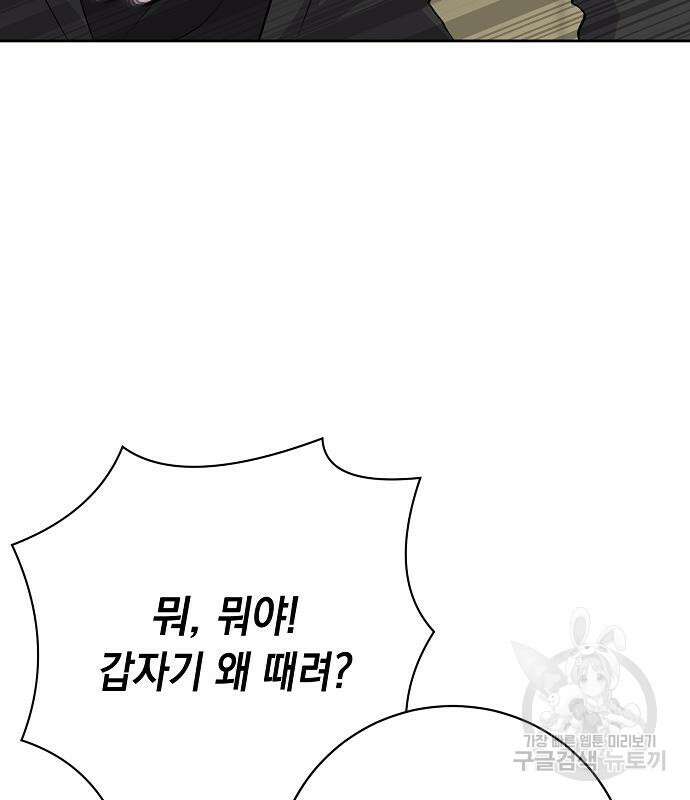 괴담게임 37화 26