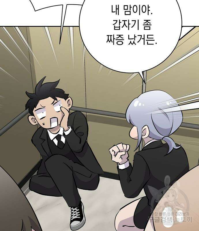 괴담게임 37화 27