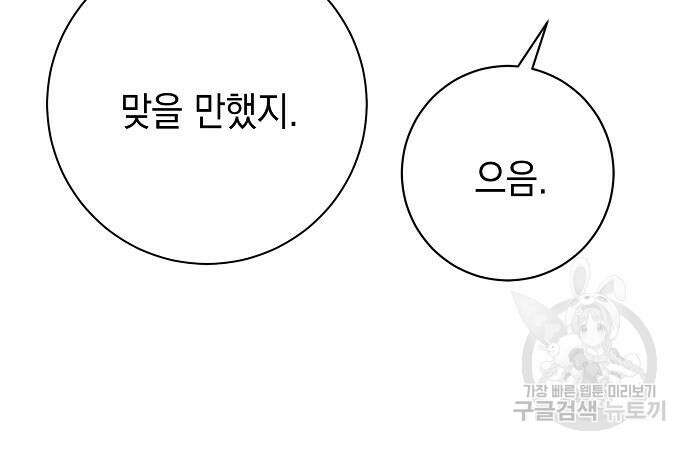 괴담게임 37화 29