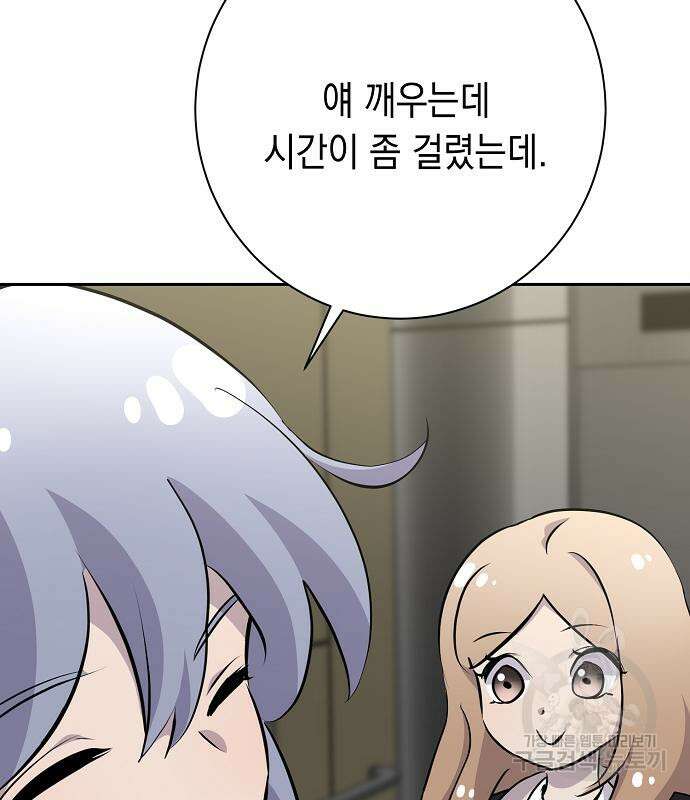 괴담게임 37화 31