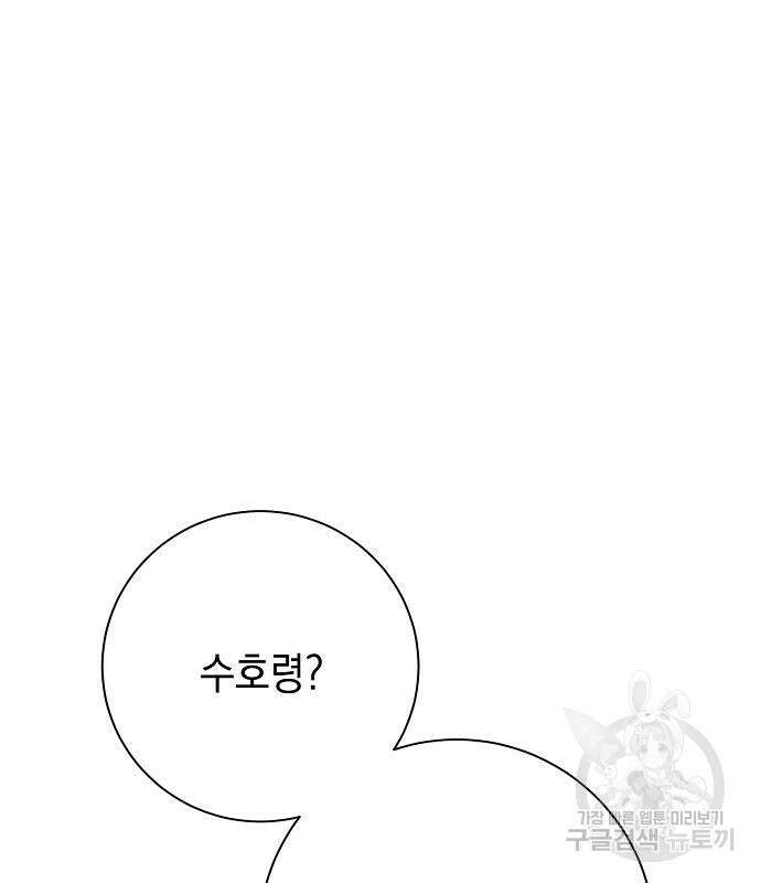 괴담게임 37화 34