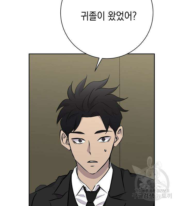 괴담게임 37화 35