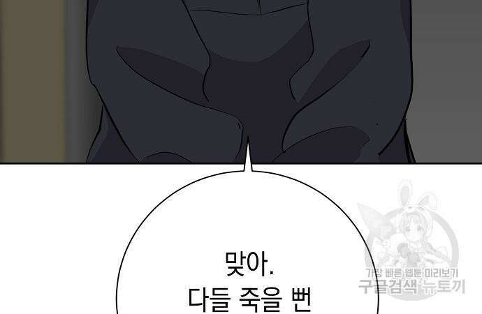 괴담게임 37화 41