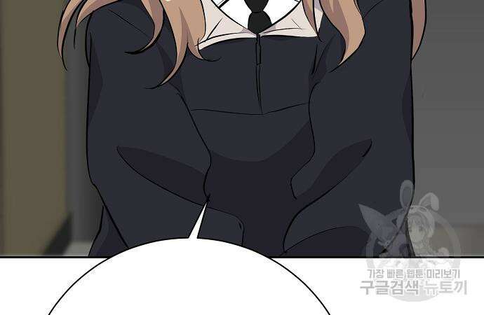 괴담게임 37화 44