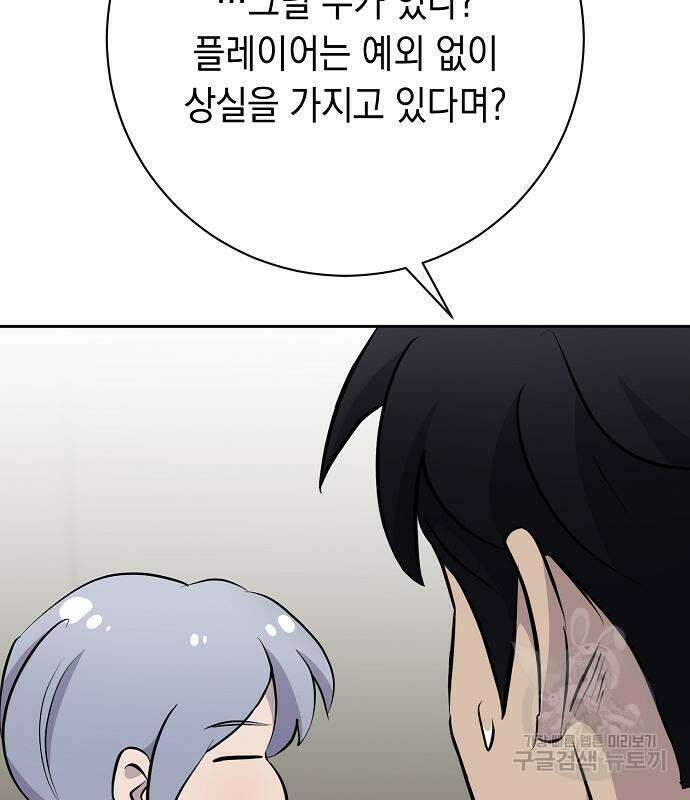 괴담게임 37화 47