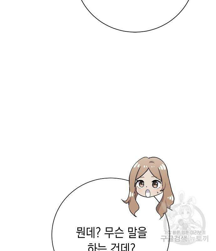 괴담게임 37화 50