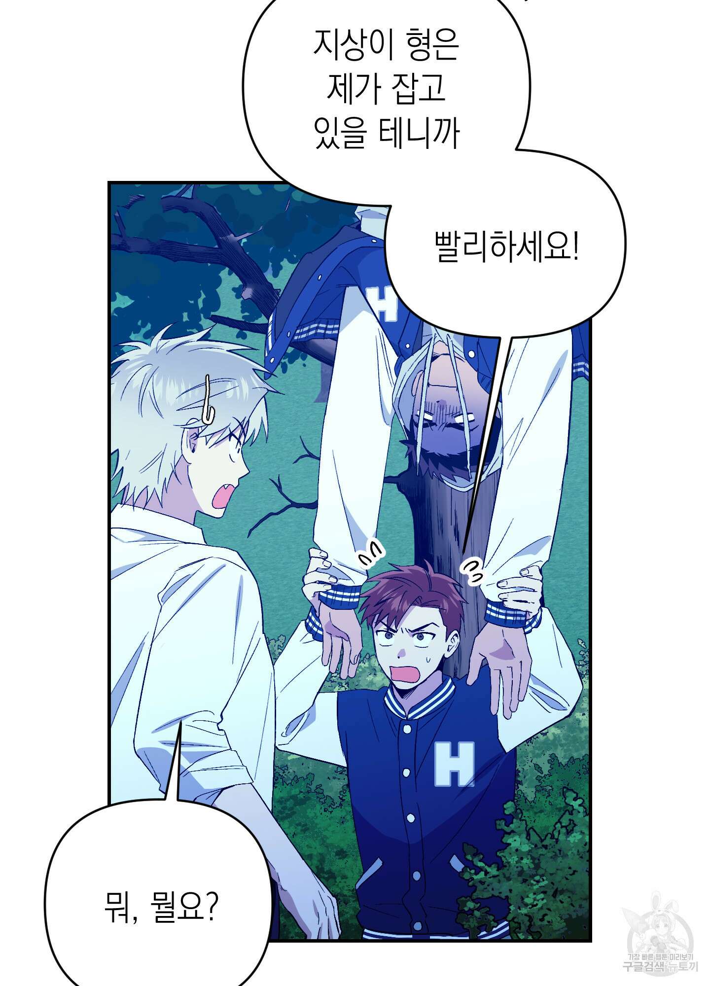 동아리방에 귀신 나온대 4화 4