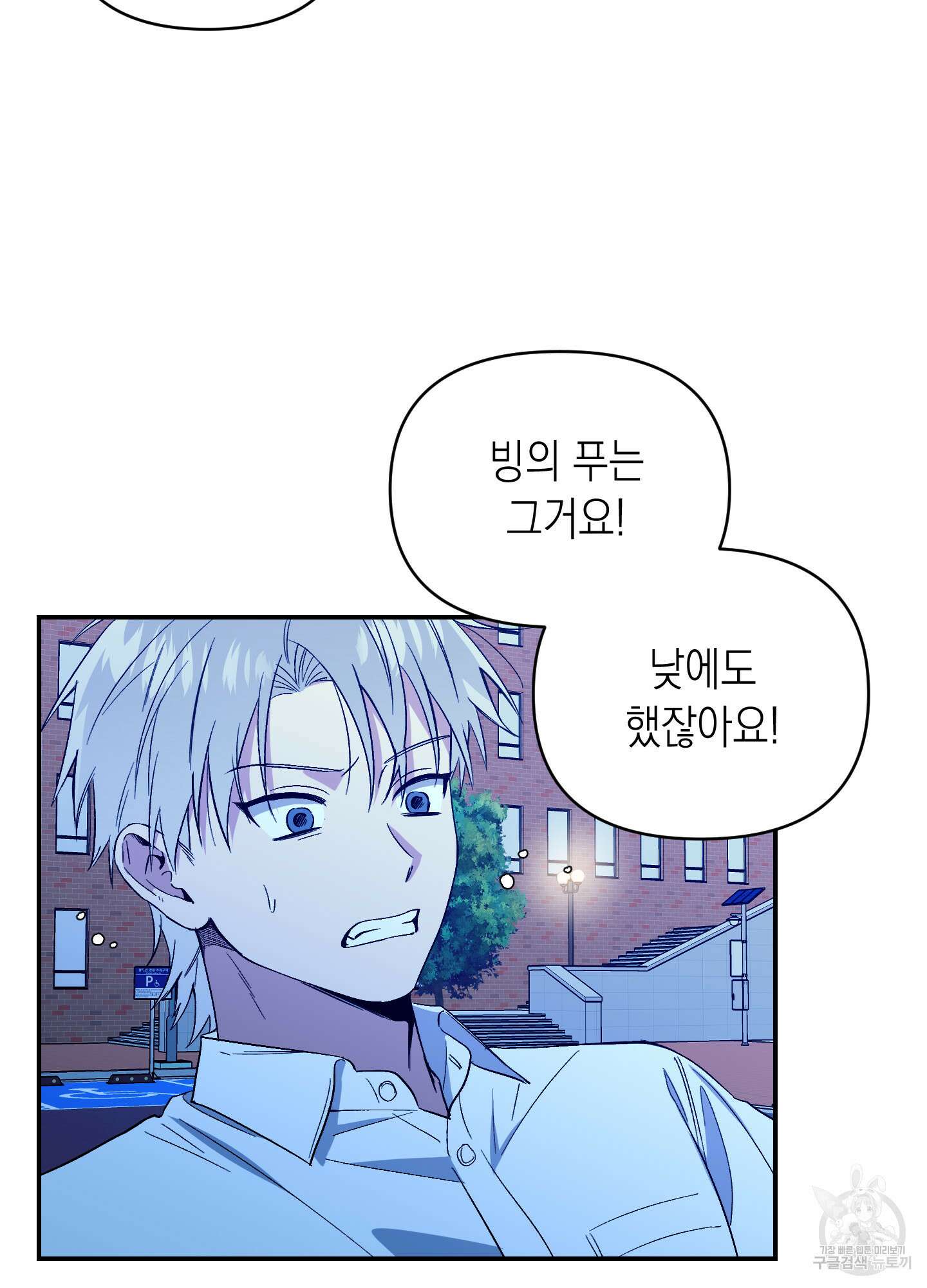 동아리방에 귀신 나온대 4화 5