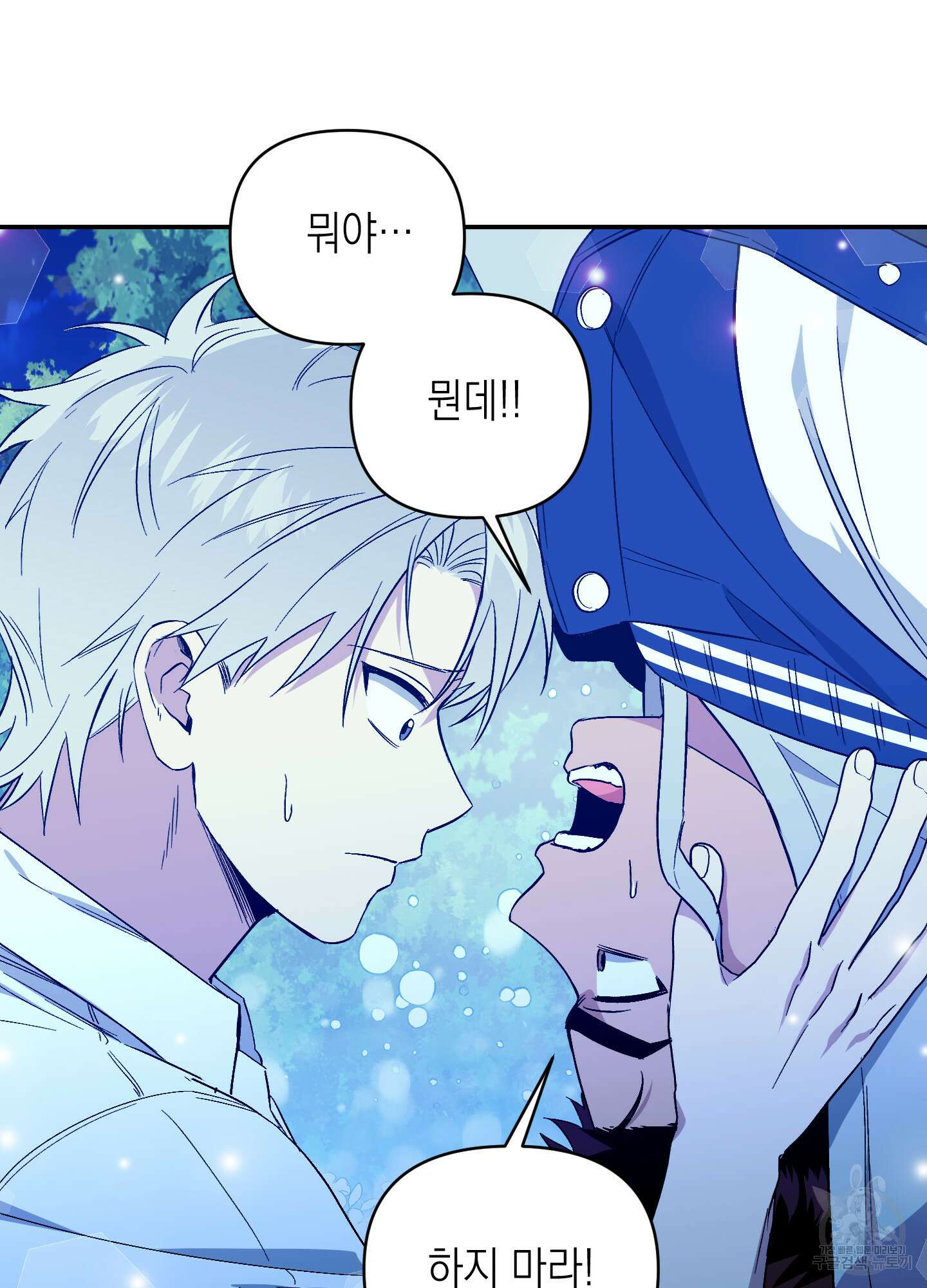 동아리방에 귀신 나온대 4화 7