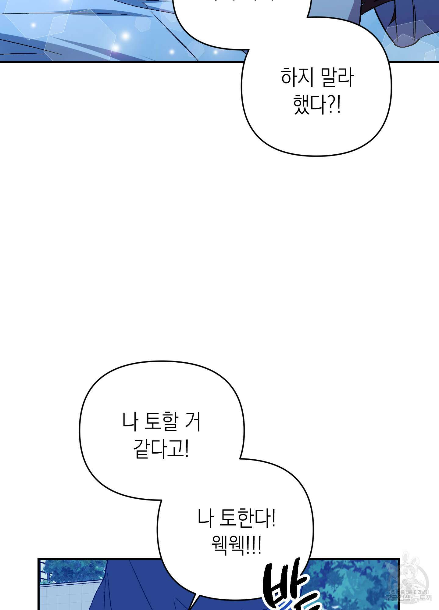 동아리방에 귀신 나온대 4화 8