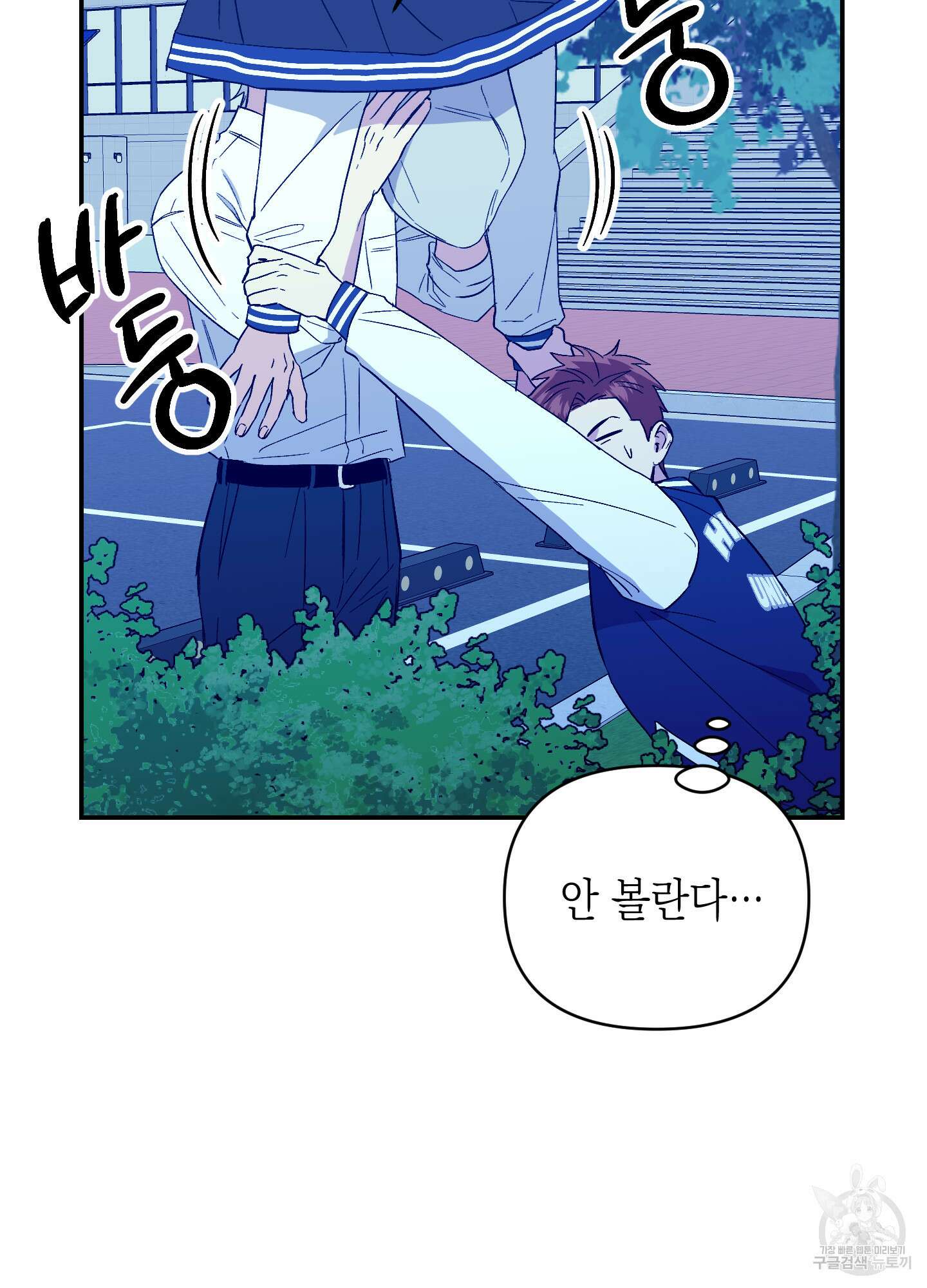 동아리방에 귀신 나온대 4화 9