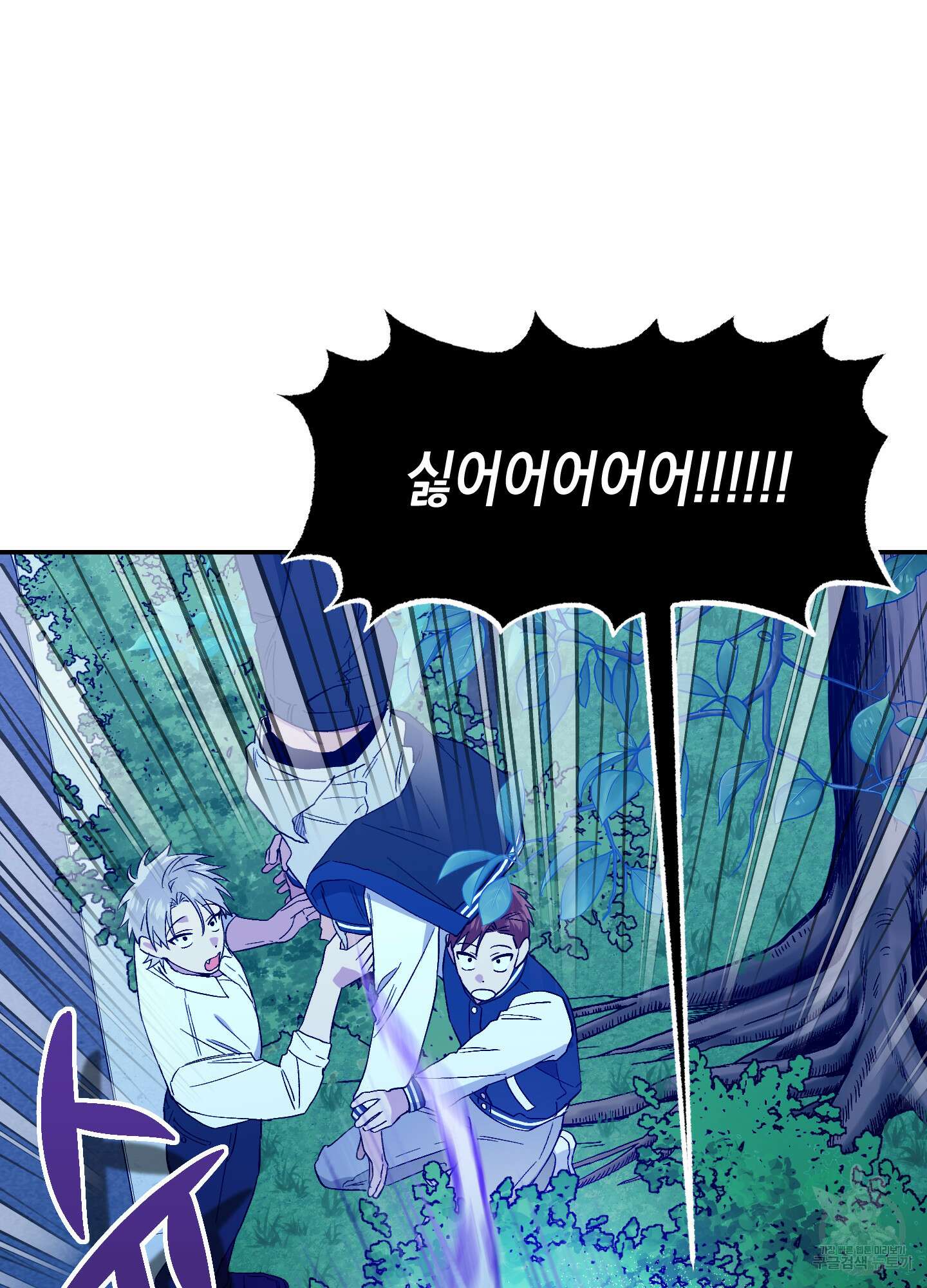 동아리방에 귀신 나온대 4화 11