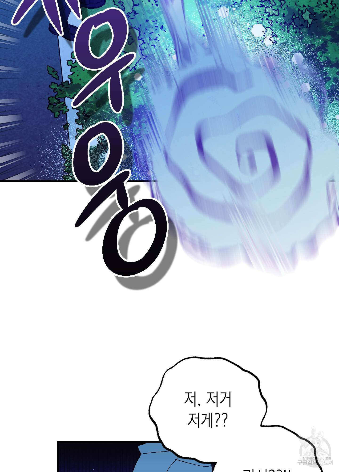 동아리방에 귀신 나온대 4화 12