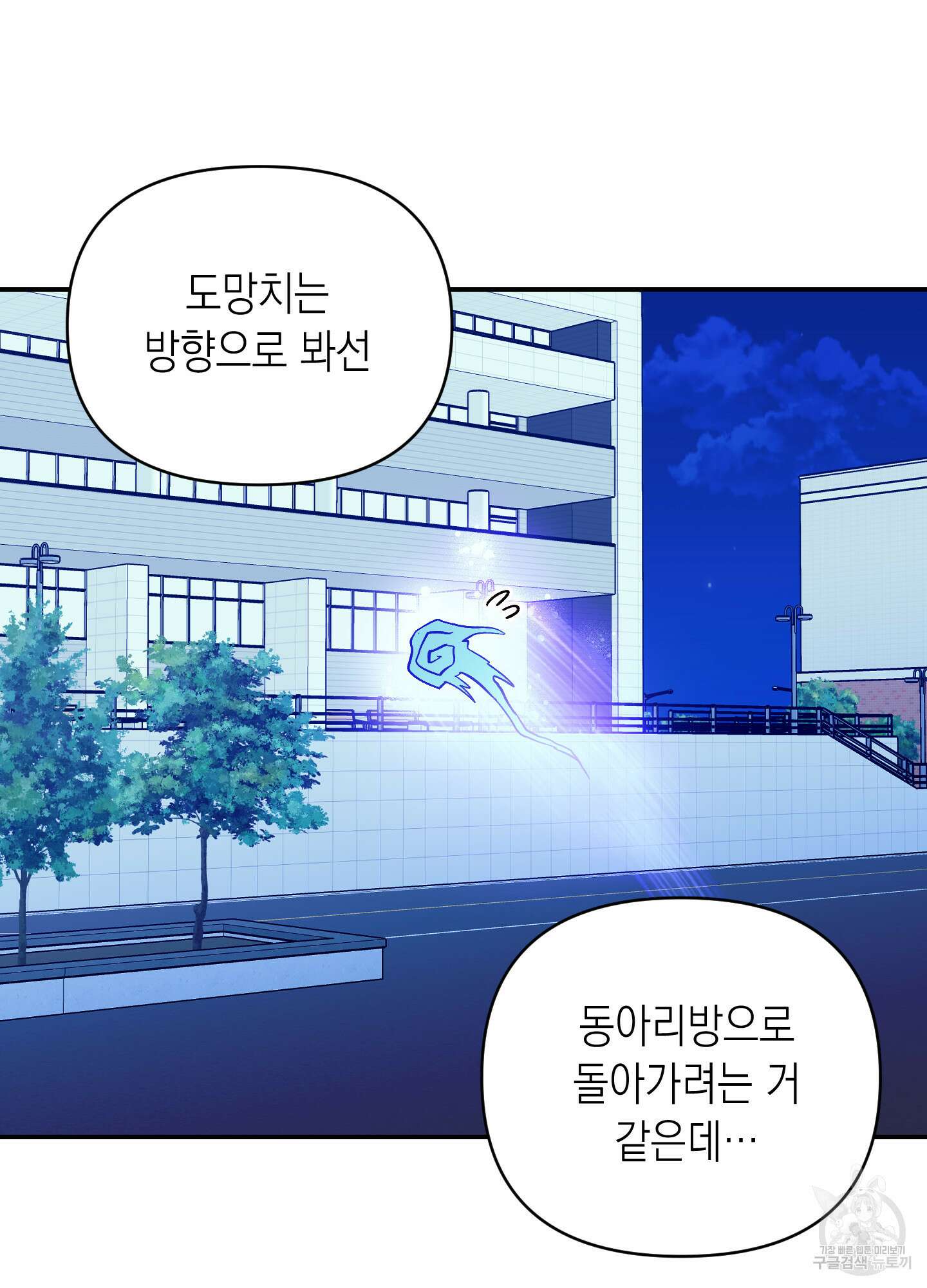 동아리방에 귀신 나온대 4화 14
