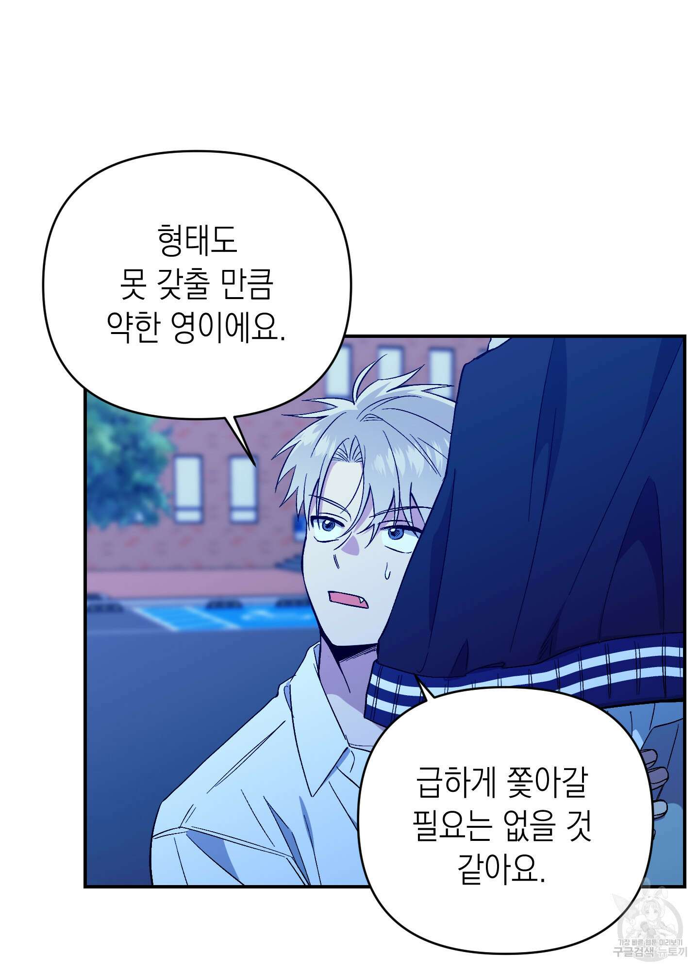 동아리방에 귀신 나온대 4화 15