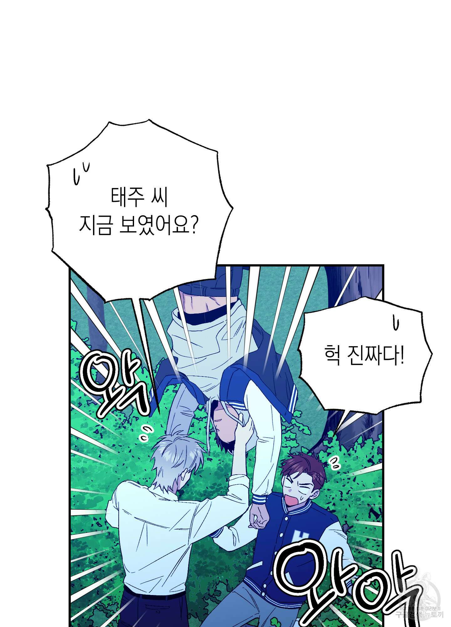 동아리방에 귀신 나온대 4화 17