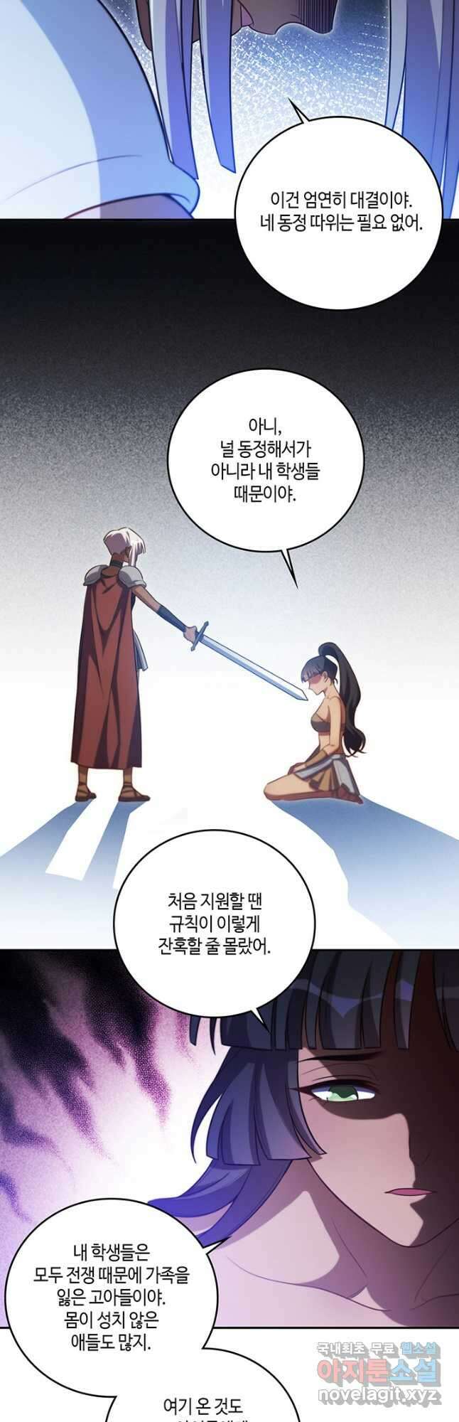 킬링 마이 러브 84화 3