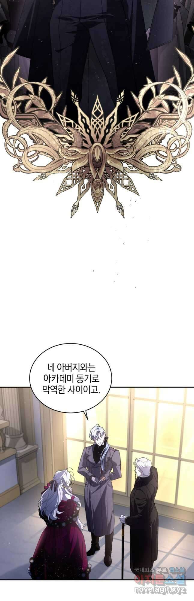 악녀가 길들인 짐승 49화 8