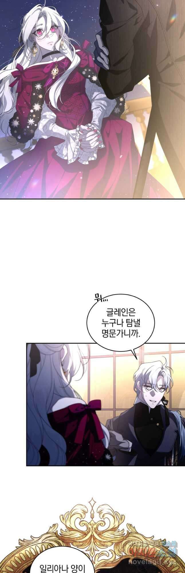 악녀가 길들인 짐승 49화 19