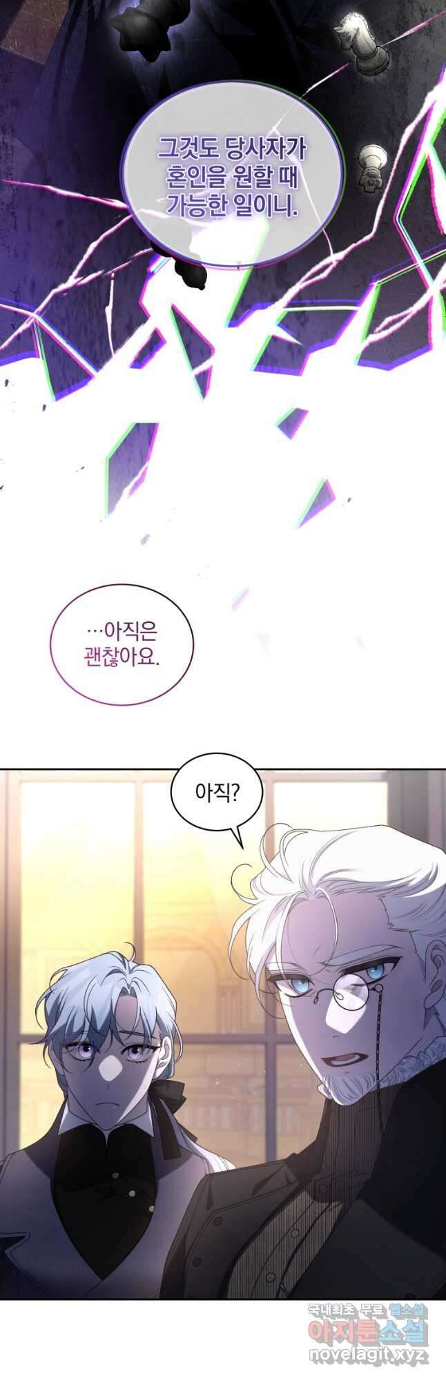악녀가 길들인 짐승 49화 21