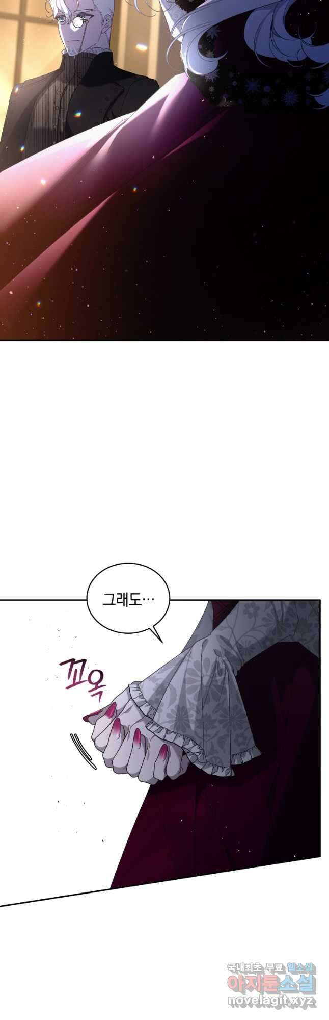 악녀가 길들인 짐승 49화 27