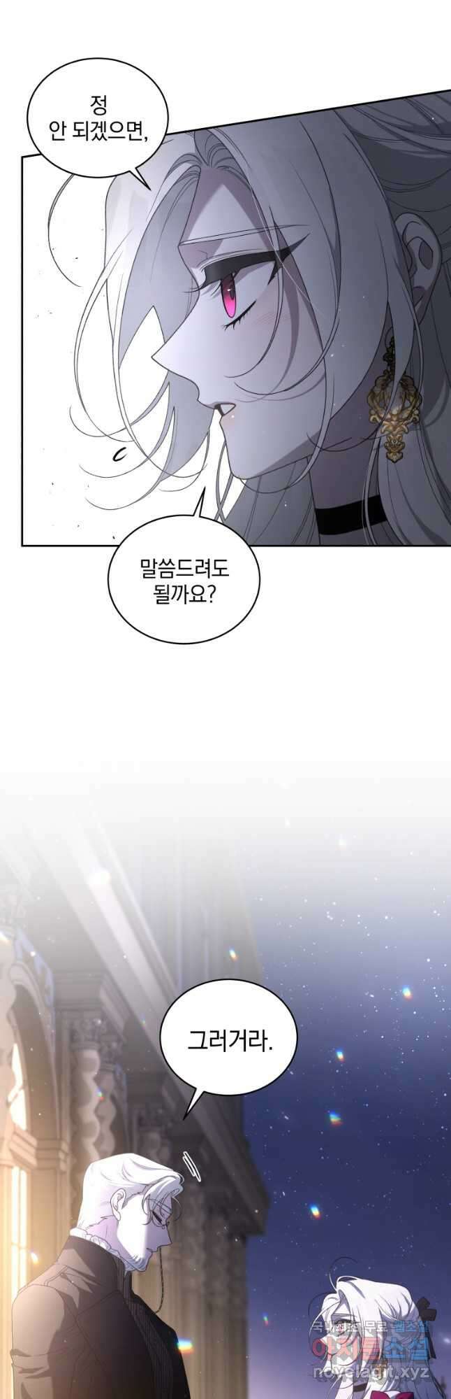악녀가 길들인 짐승 49화 28