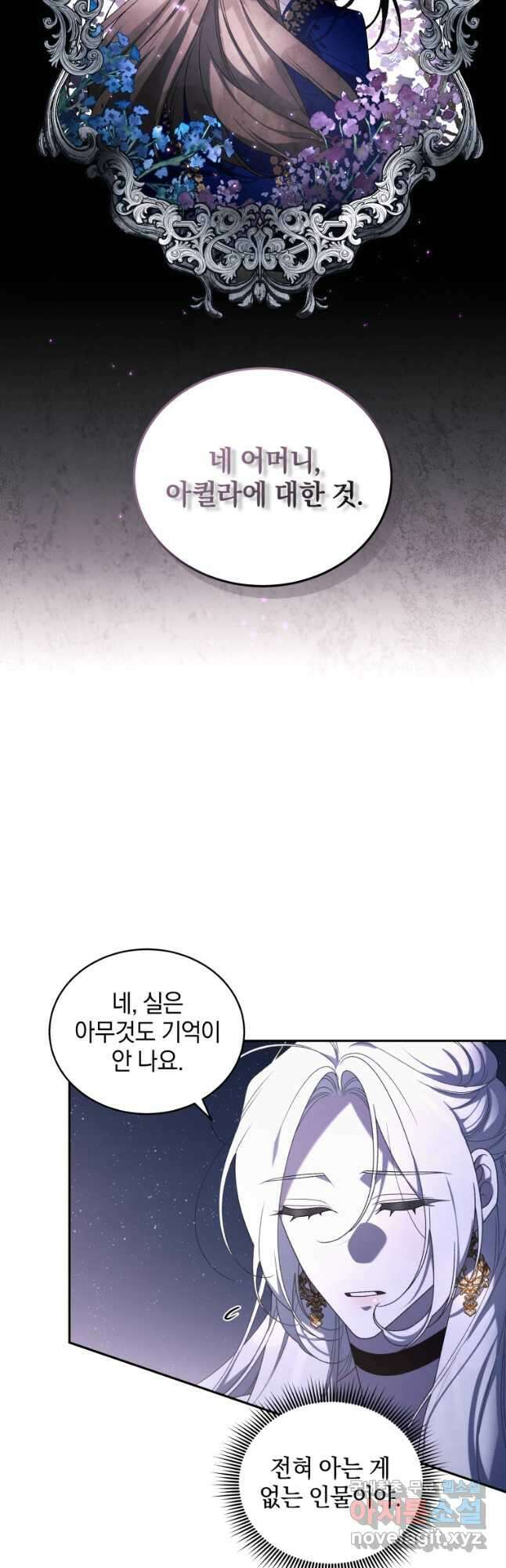 악녀가 길들인 짐승 49화 39