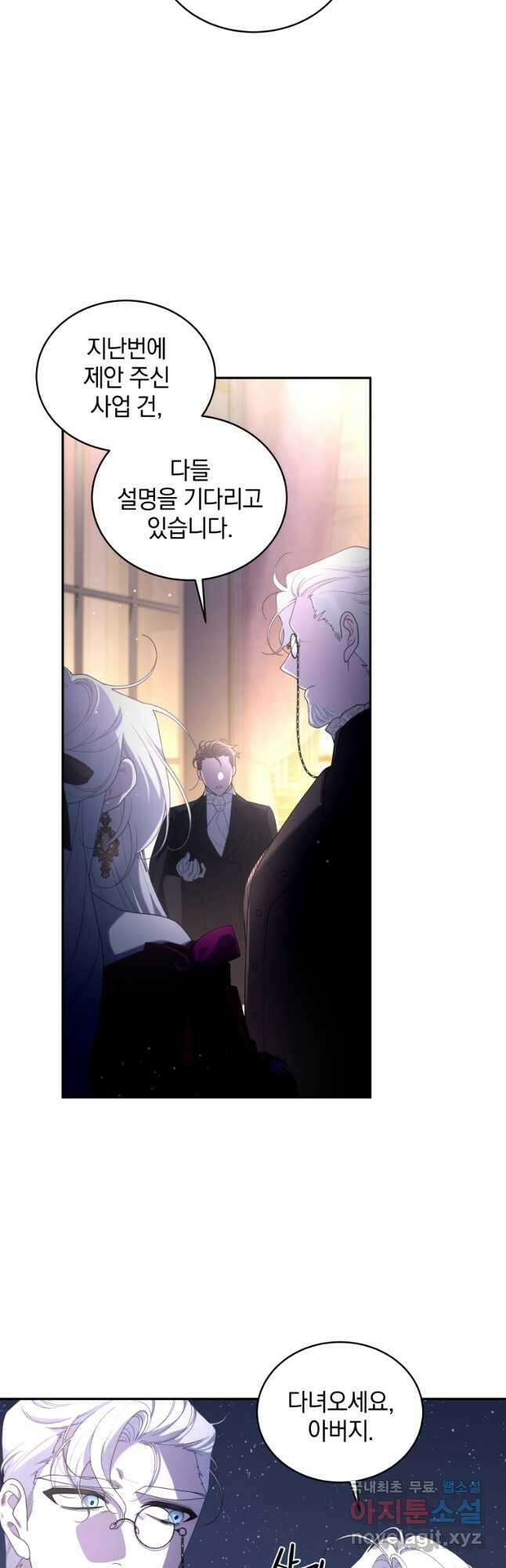 악녀가 길들인 짐승 49화 42
